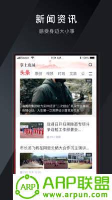 掌上鹿城
