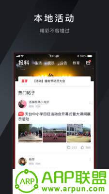 掌上鹿城