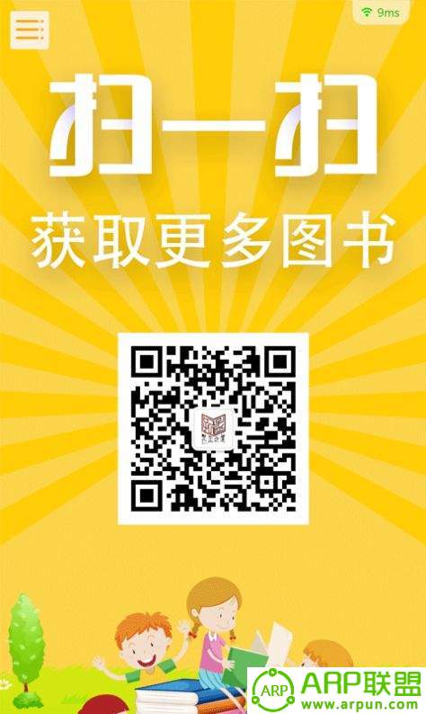 杨戬读书