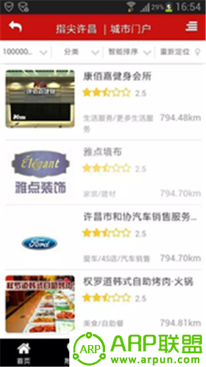 指尖许昌