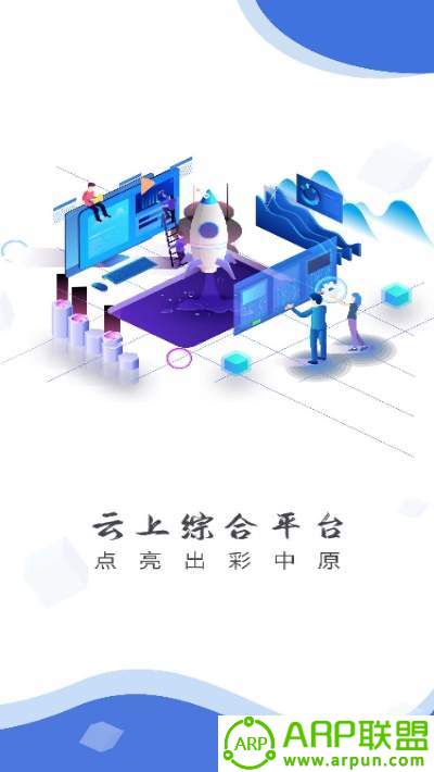 云上陕州