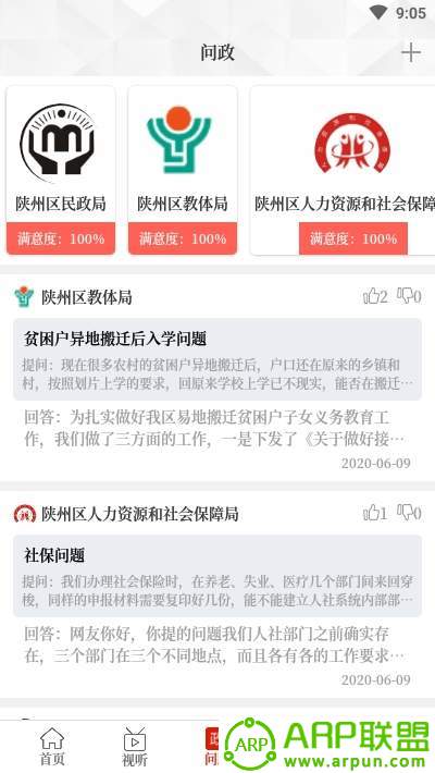 云上陕州