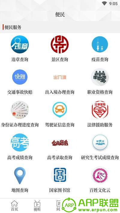 云上陕州