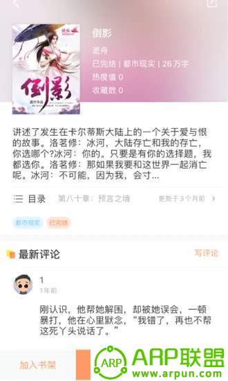 当书网