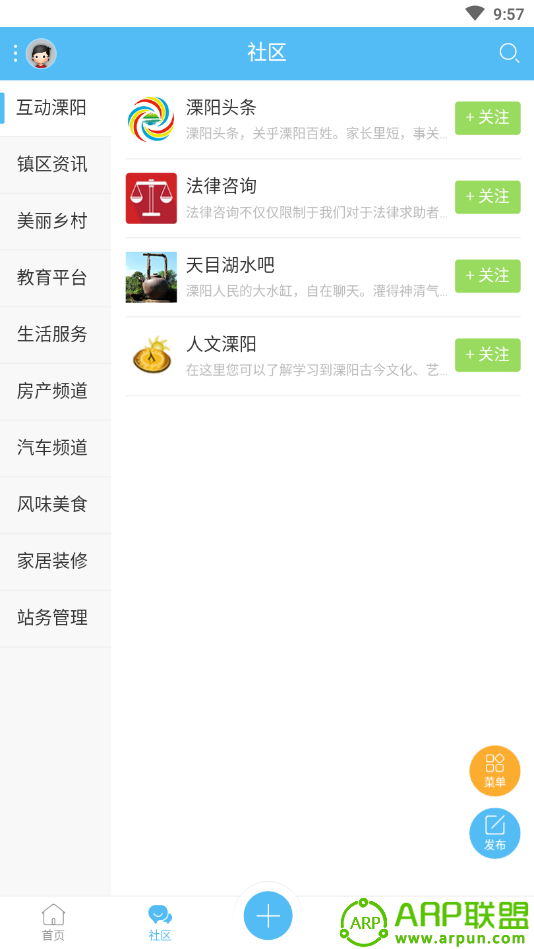 爱溧阳