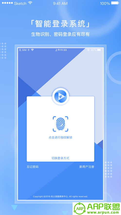 尚义融媒体