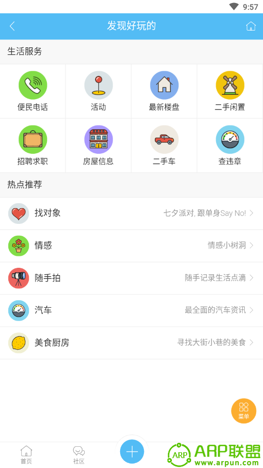 爱溧阳
