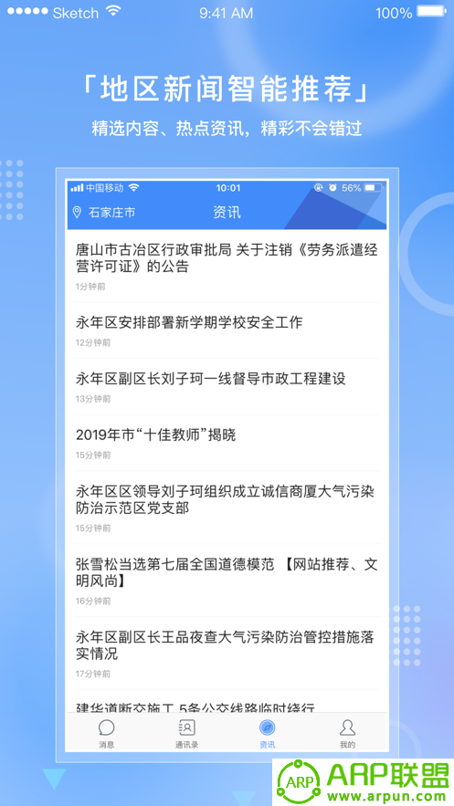 尚义融媒体