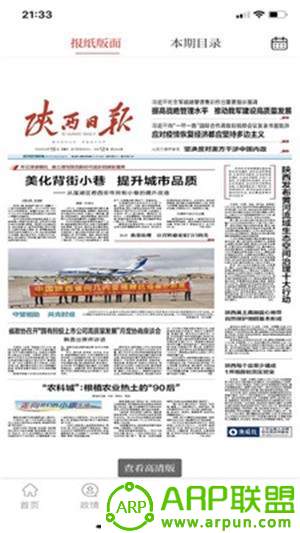 群众新闻