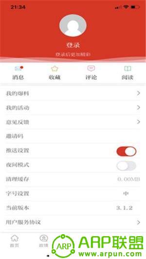 群众新闻