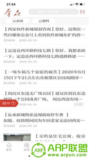 群众新闻