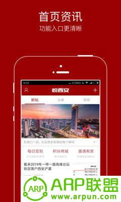 悦西安