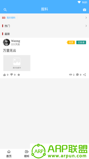 魅力乌达