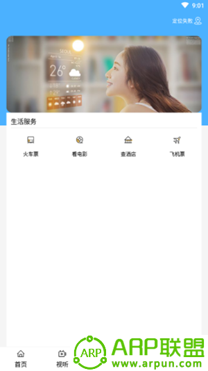 魅力乌达