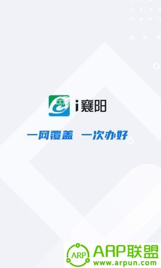 i襄阳