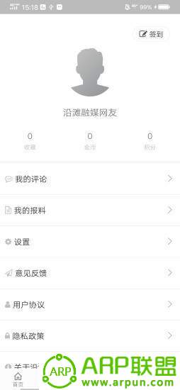 沿滩融媒