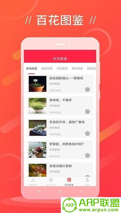 鲜花吧