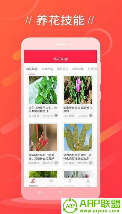 鲜花吧