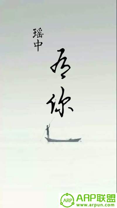 瑶中有你