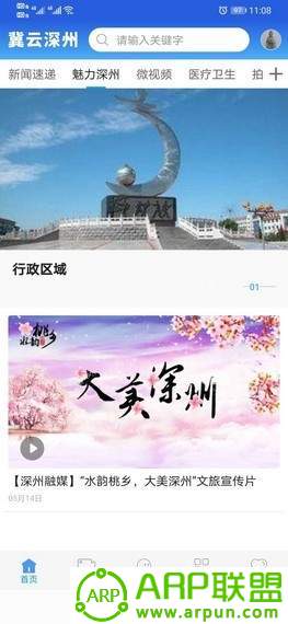 冀云深州