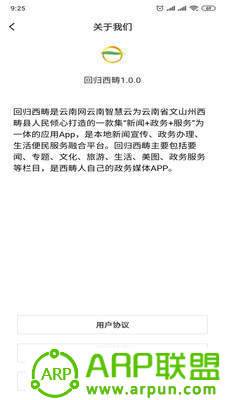回归西畴