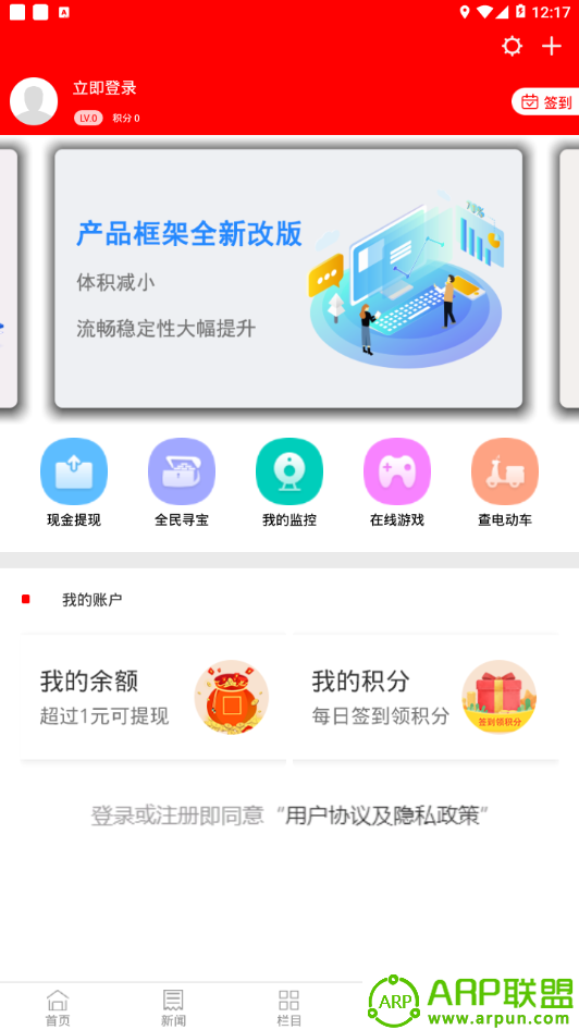 智慧西华