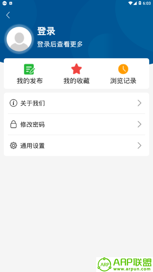 云上和田