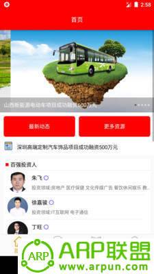 万象资讯