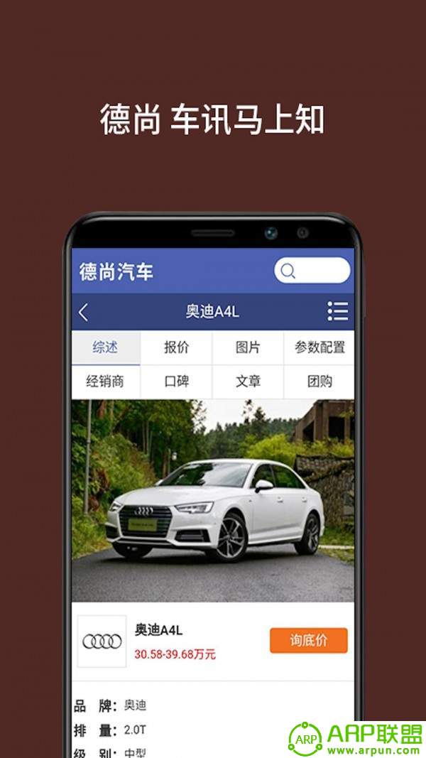 德尚