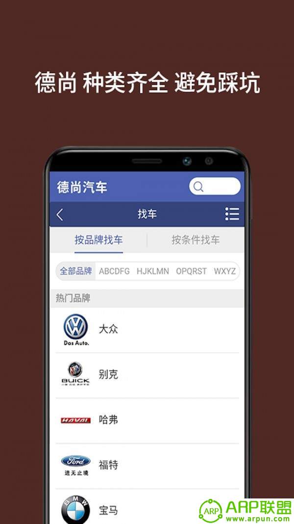 德尚