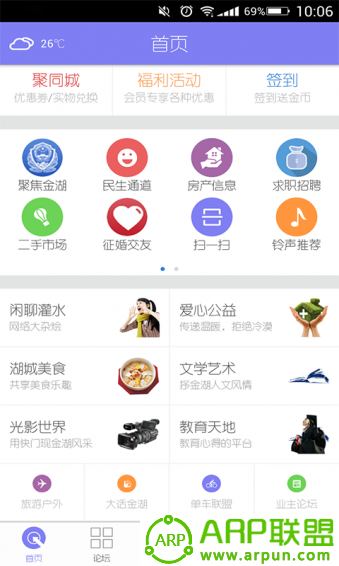 金湖论坛