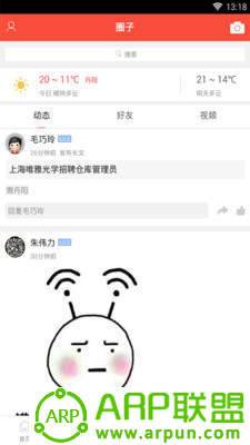 丹阳翼网