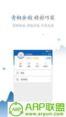 精彩巧家