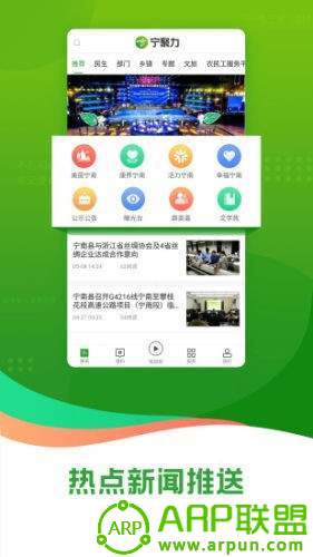 奋进宁南