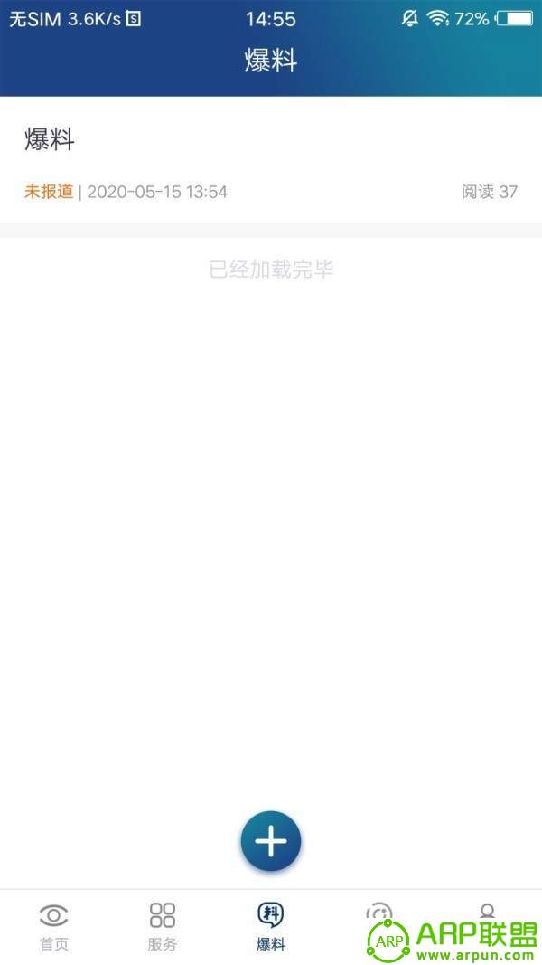 大邑融媒