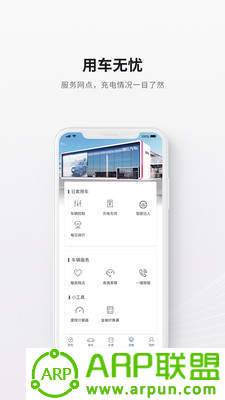 哪吒汽车