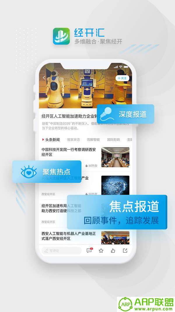 经开汇