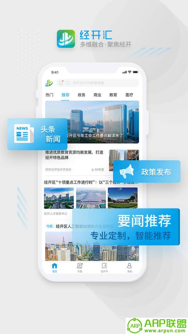经开汇