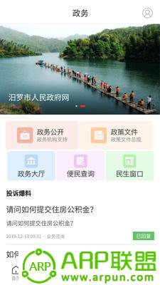 掌上汨罗