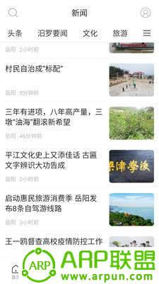 掌上汨罗
