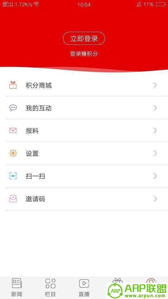 金华新闻