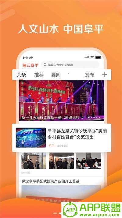 冀云阜平