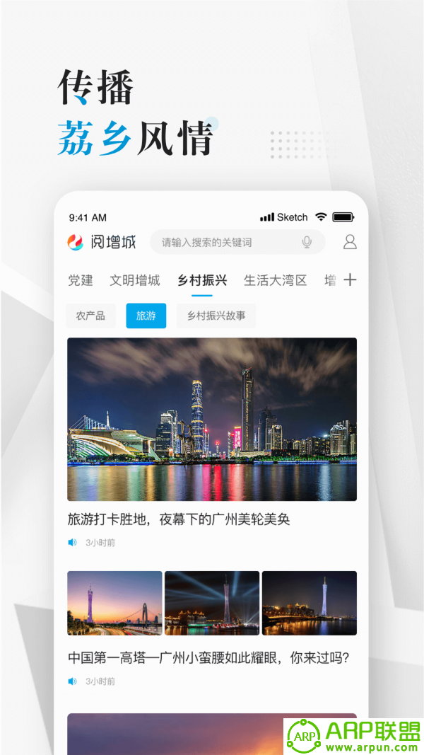 阅增城
