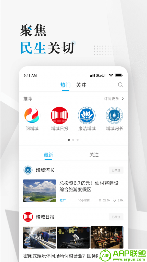 阅增城