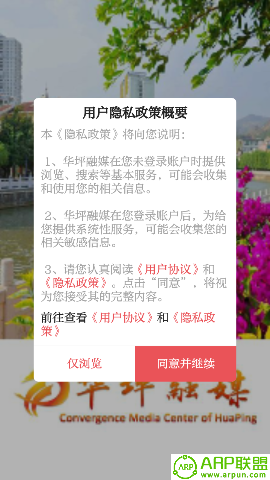 华坪融媒