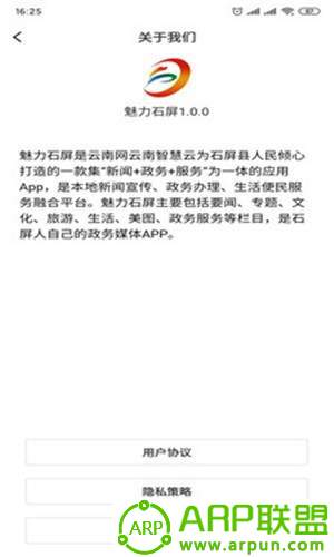 魅力石屏