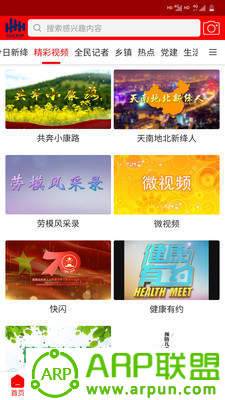 智慧新绛
