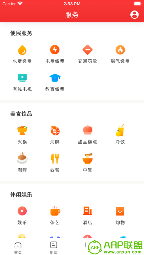新洞口