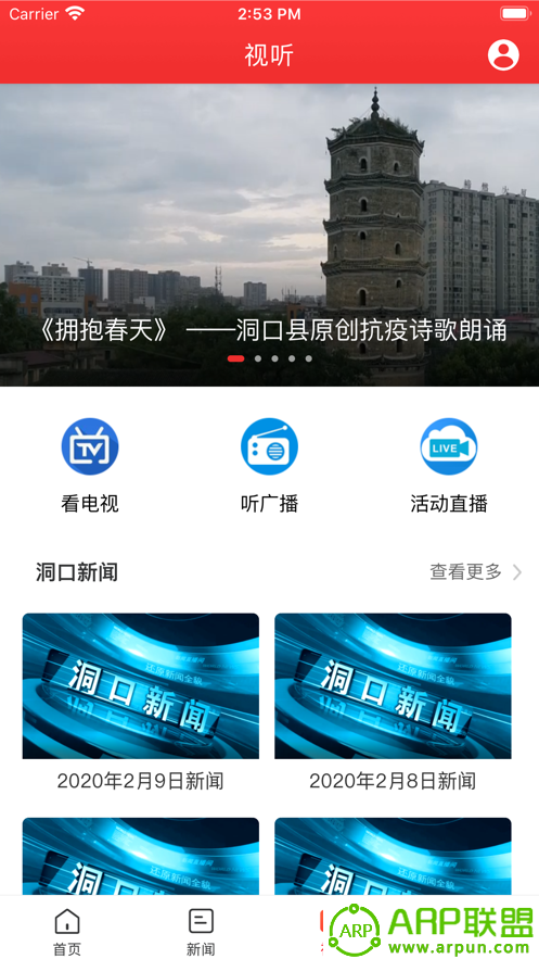 新洞口