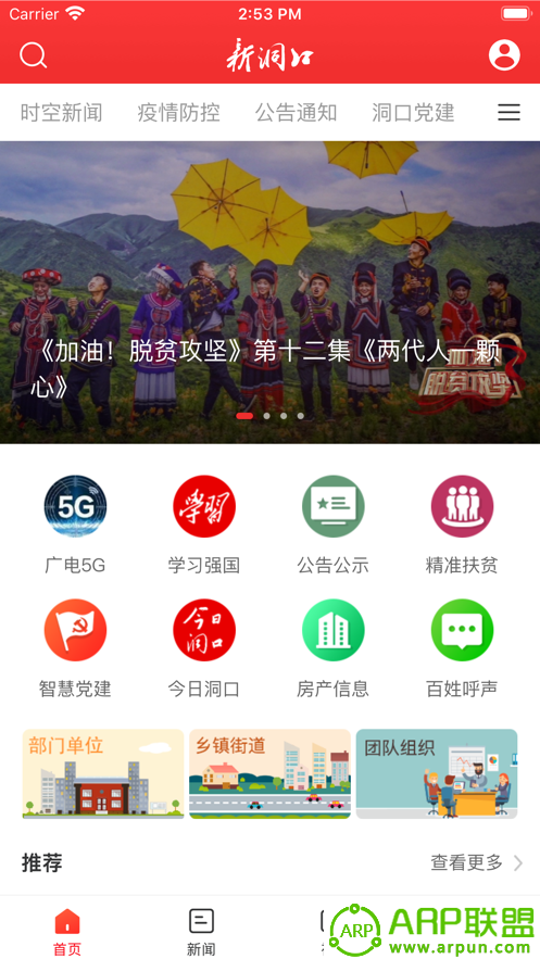 新洞口